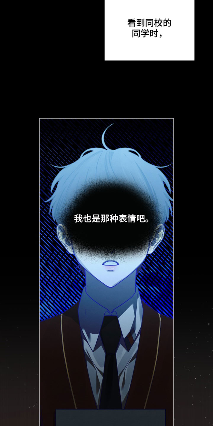 温柔牢笼漫画,第60章：好久不见3图