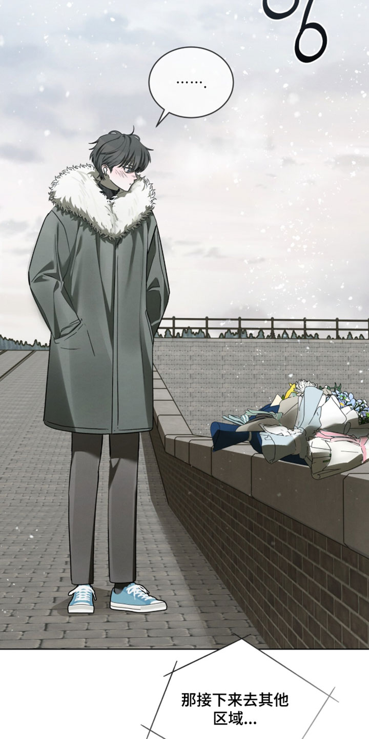 温柔牢笼漫画,第54章：走丢了5图