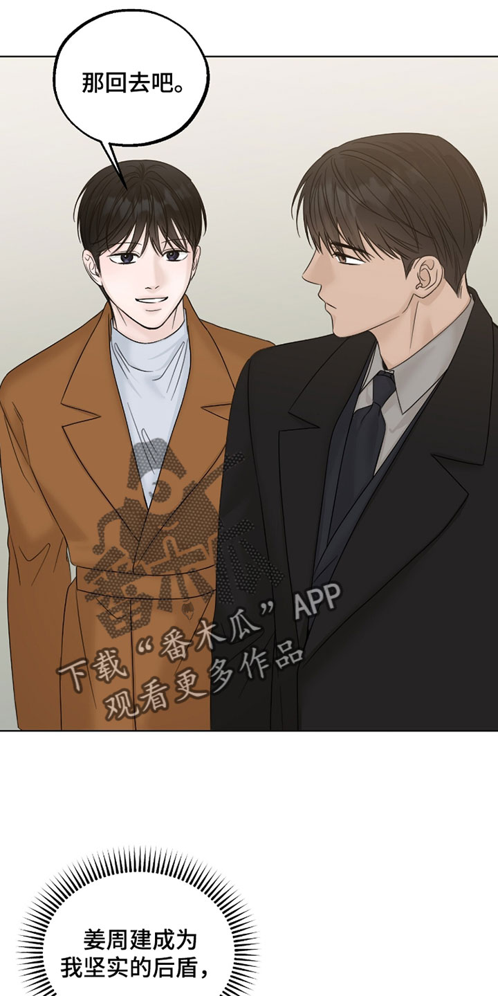 第96章：我现在不是一个人3