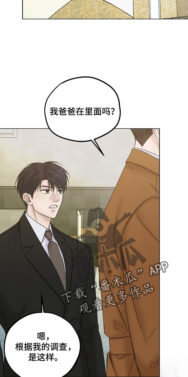 医生大危机漫画,第94章：能认出我吗？5图