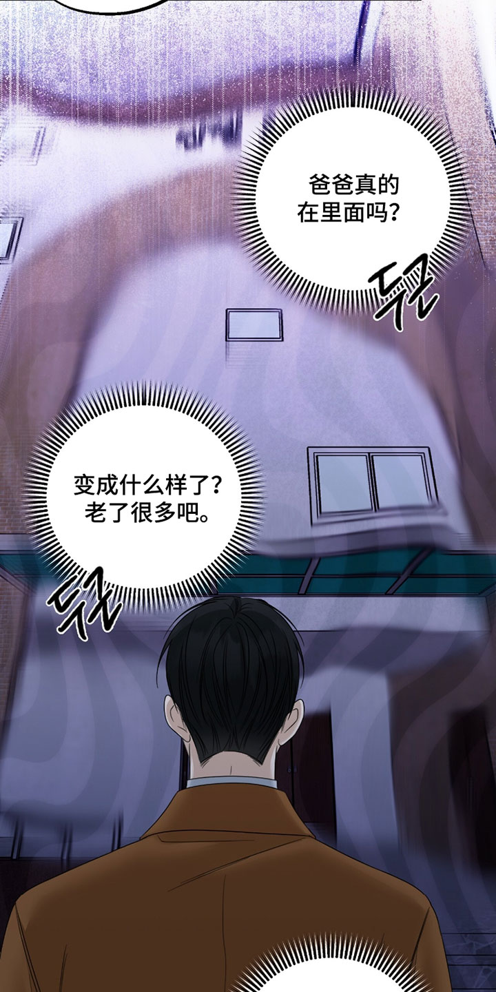 医生大危机漫画,第94章：能认出我吗？1图