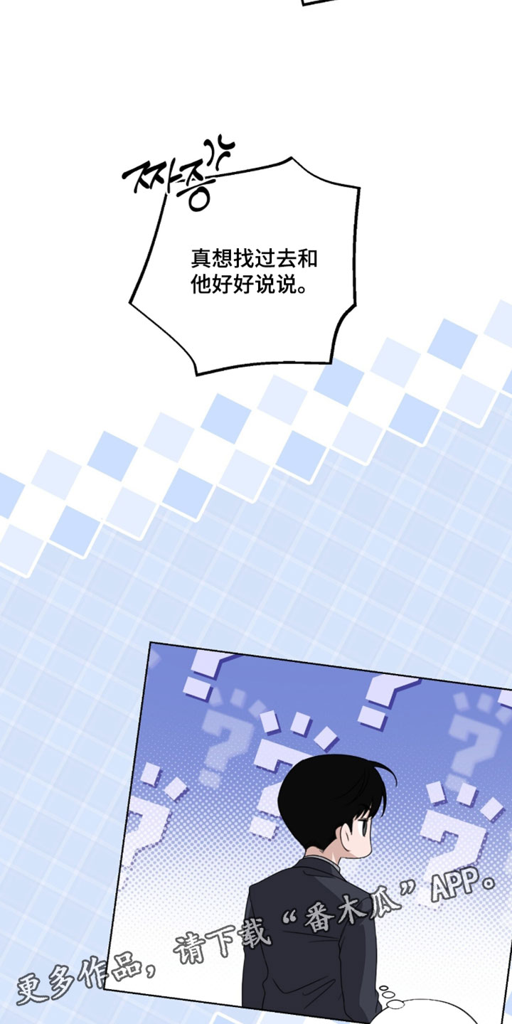 医生大危机漫画,第93章：终于找到了！4图