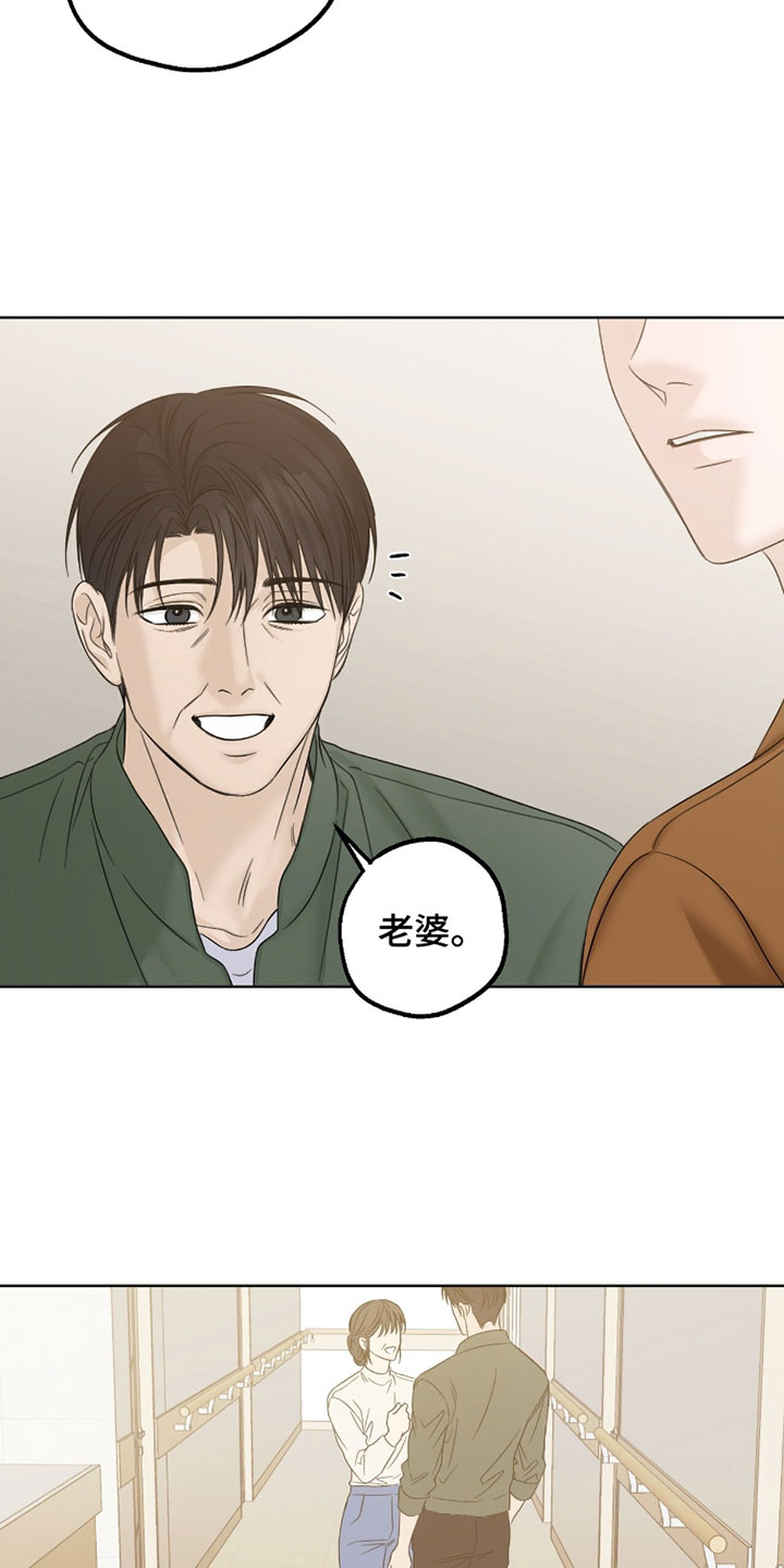 医生大危机漫画,第95章：失忆2图