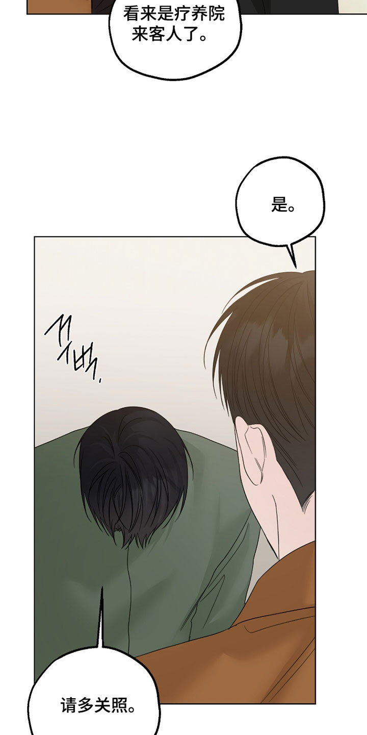 医生大危机漫画,第95章：失忆1图