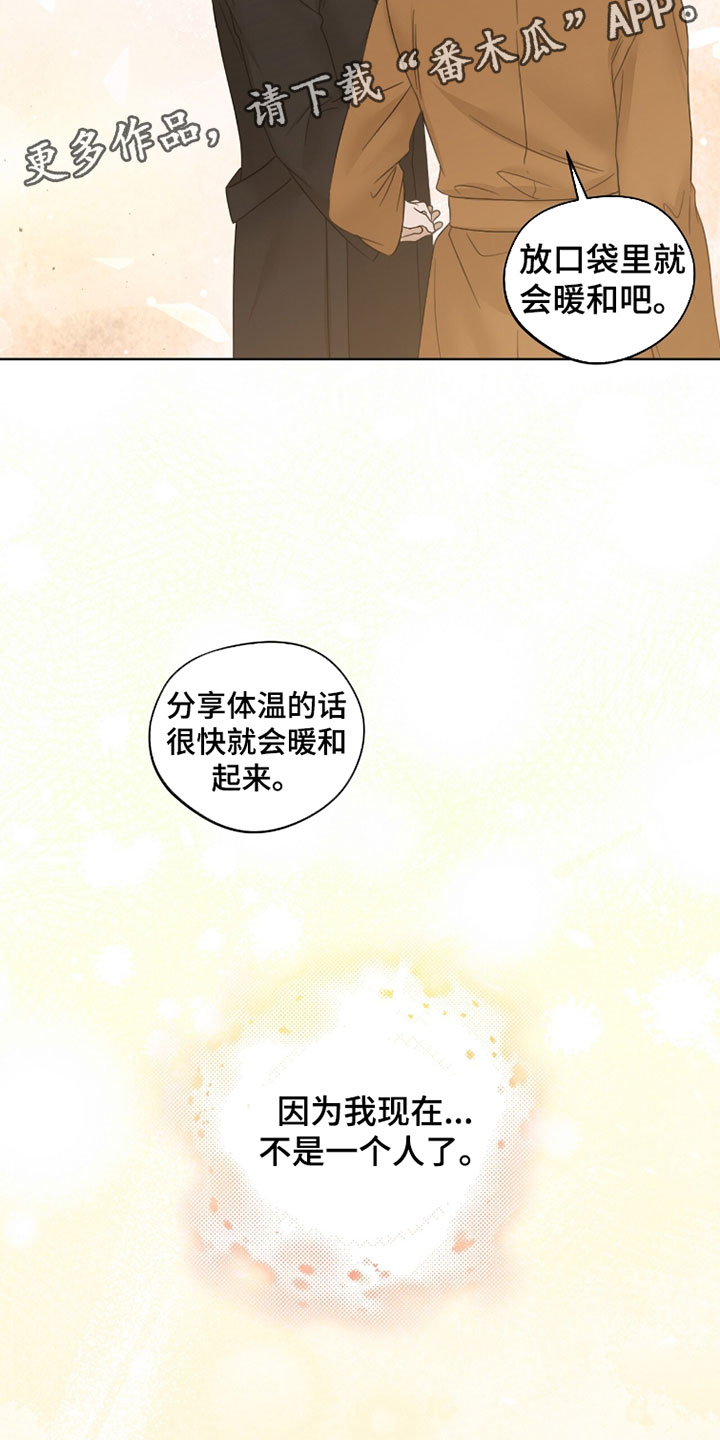 第96章：我现在不是一个人1