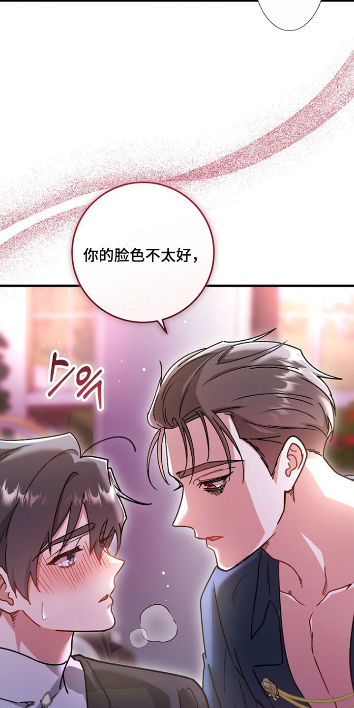 错驾良缘漫画,第52章：【番外】善良5图
