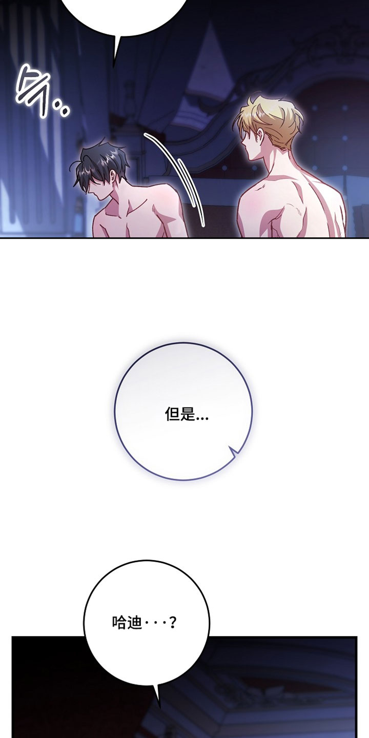 第50章：【番外】我讨厌这样的方式0