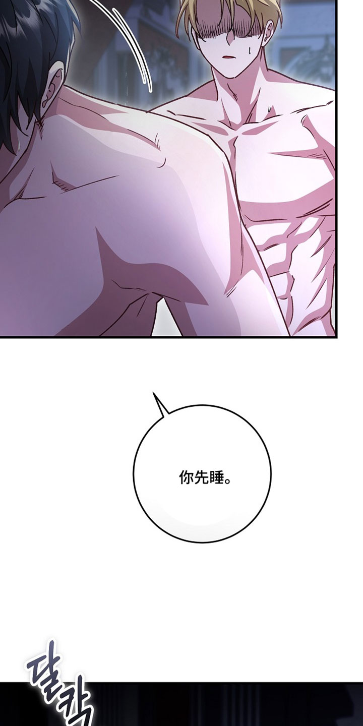 第50章：【番外】我讨厌这样的方式1