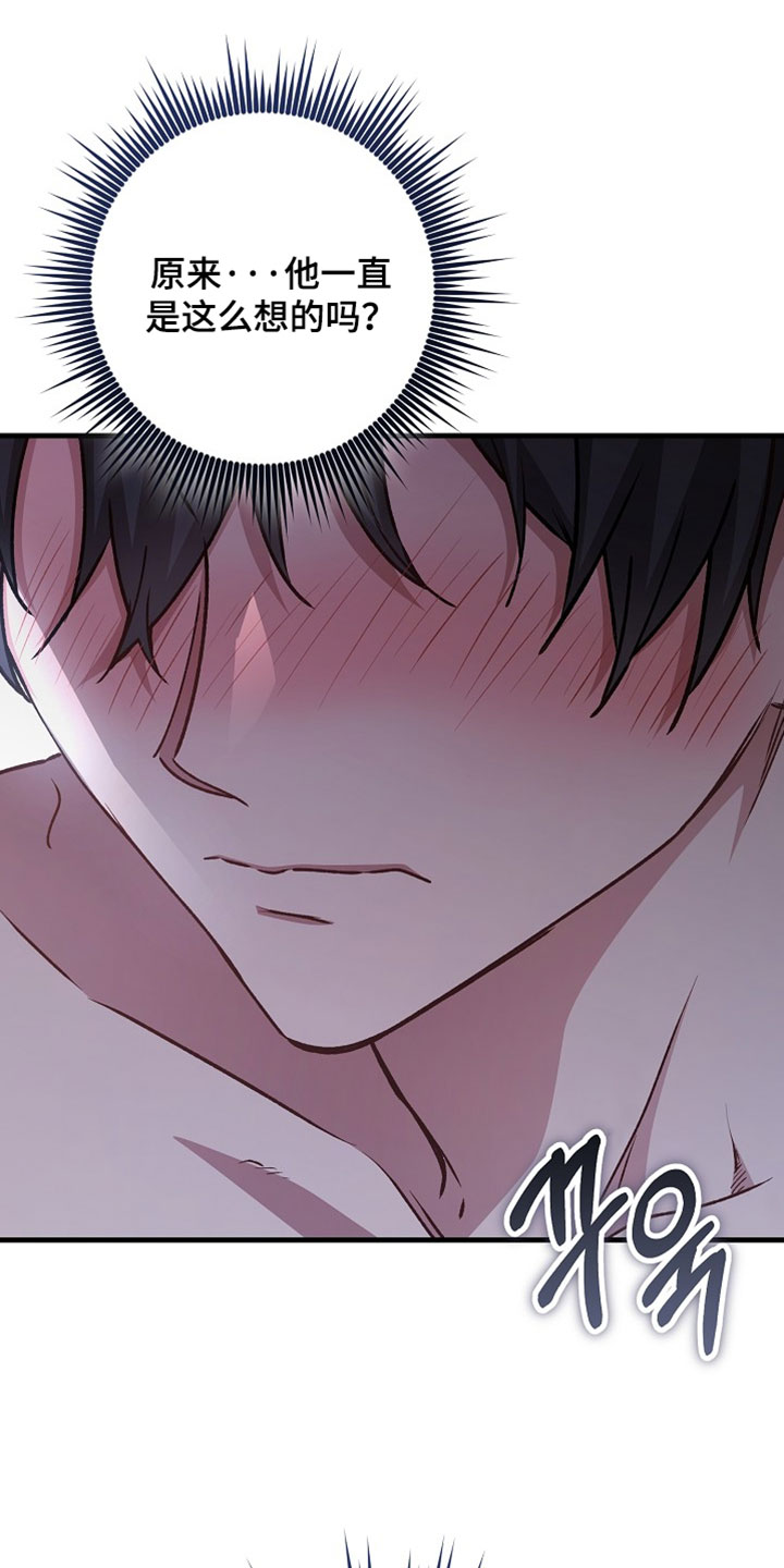 第50章：【番外】我讨厌这样的方式1