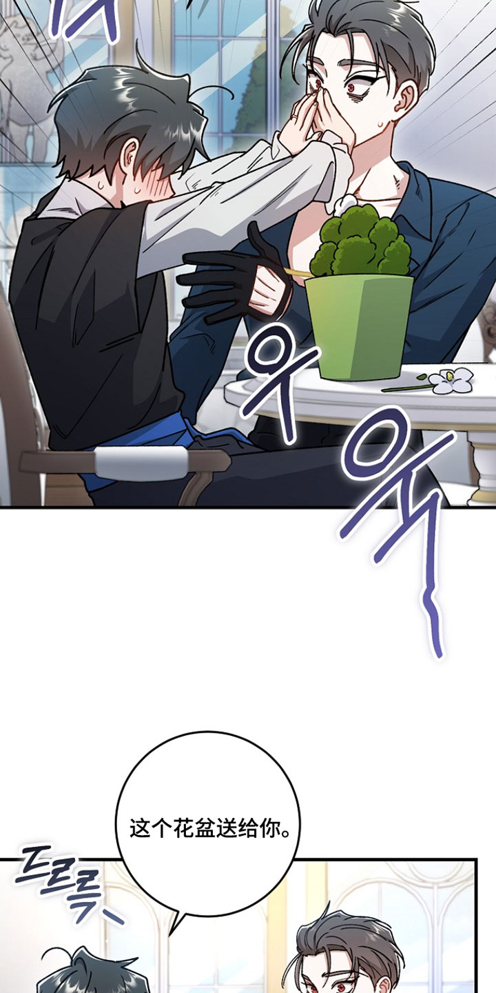 错驾良缘漫画,第52章：【番外】善良3图
