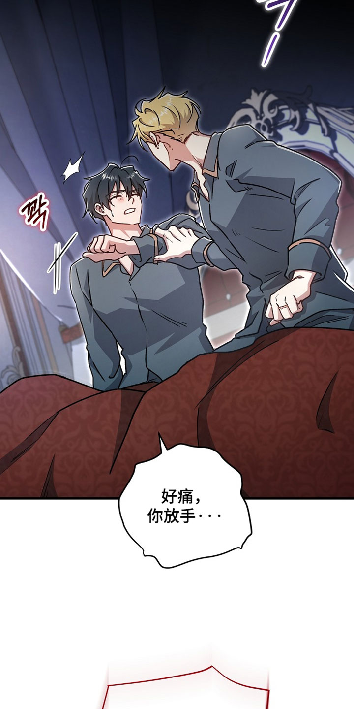 第49章：【番外】我害怕4