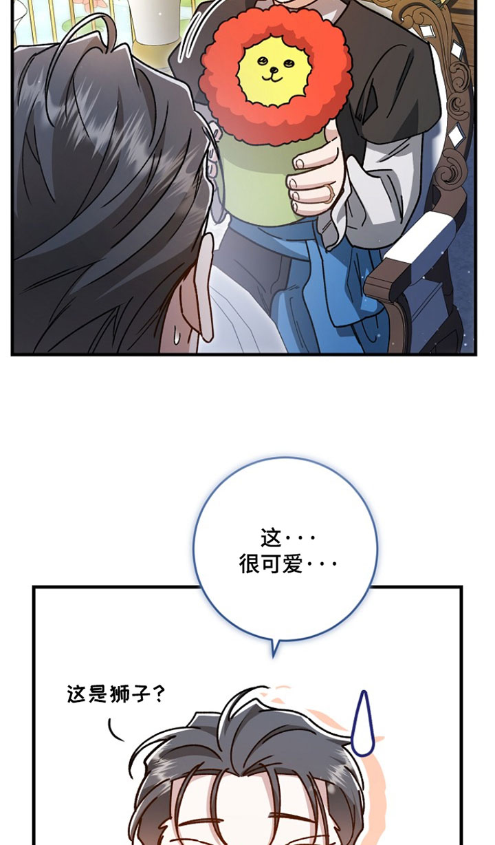 错驾良缘漫画,第51章：【番外】抛弃2图