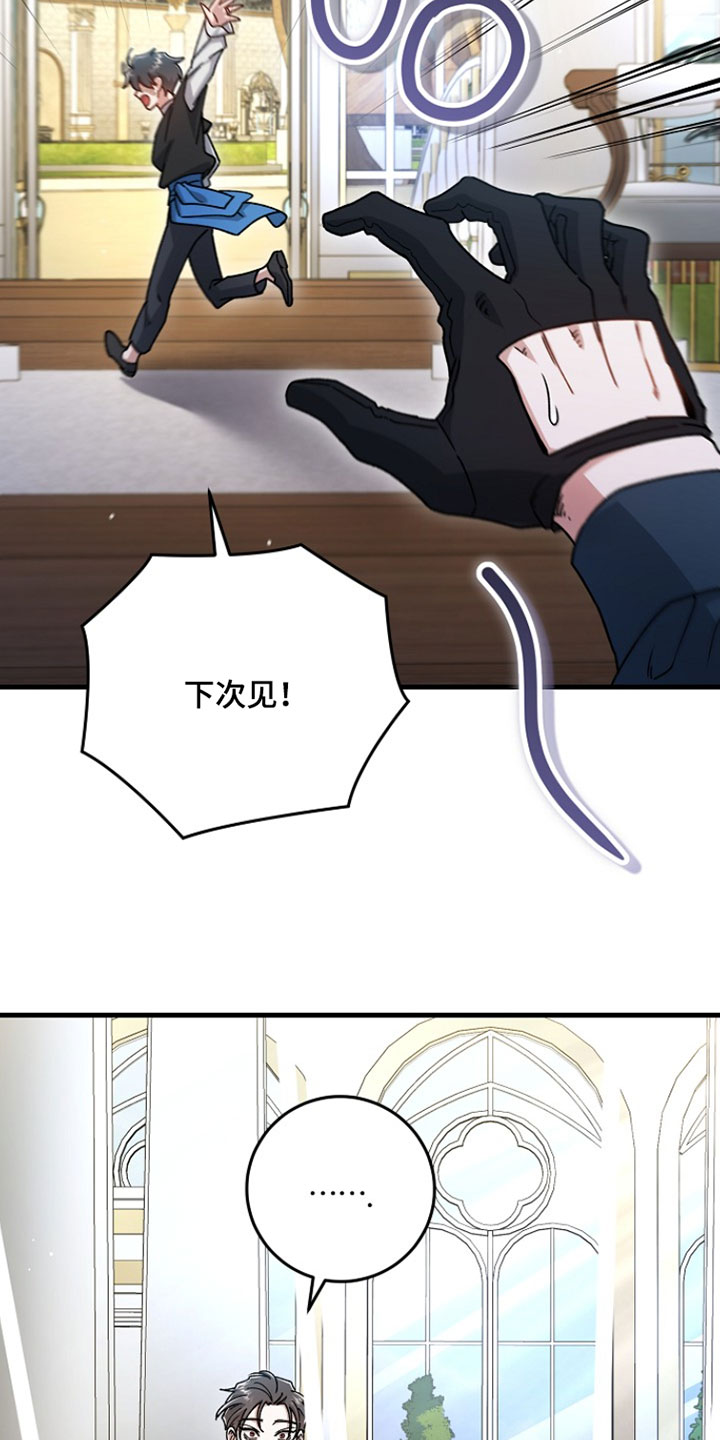 错驾良缘漫画,第52章：【番外】善良5图