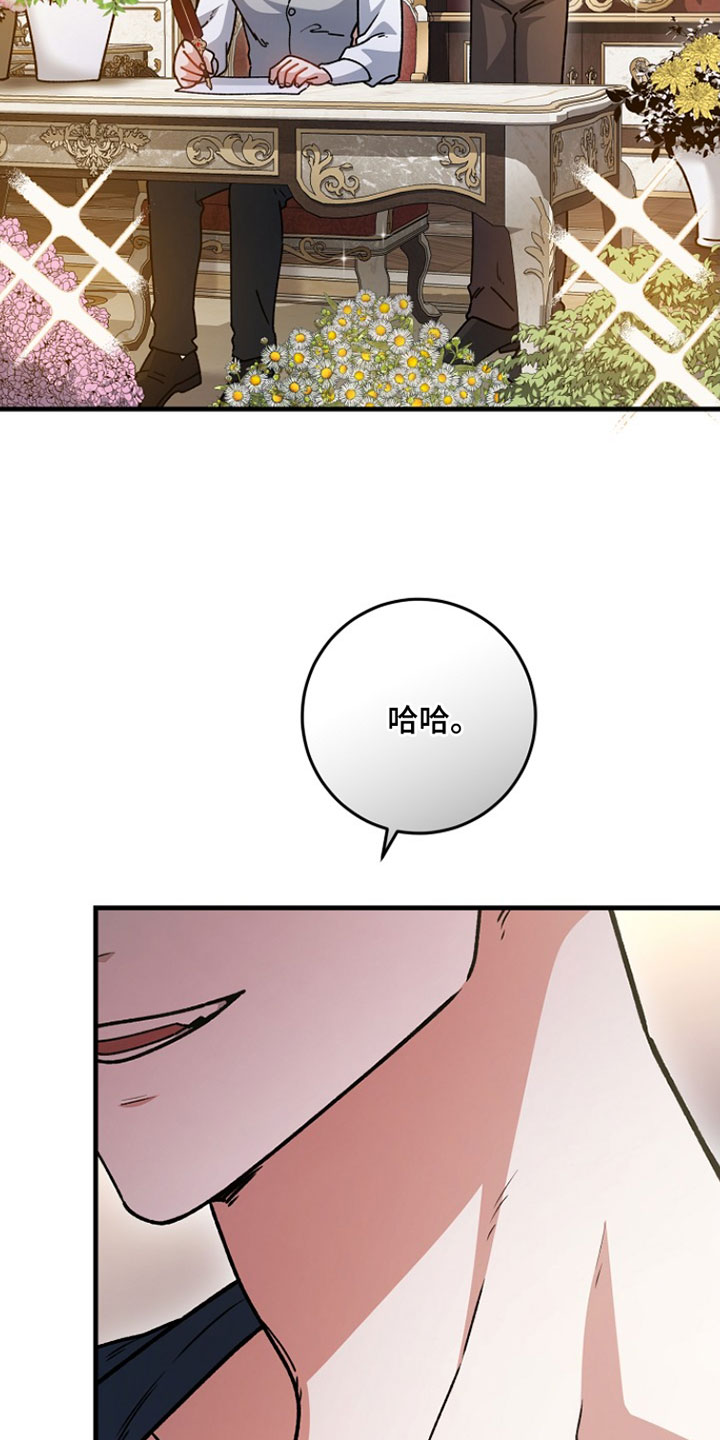 错驾良缘漫画,第52章：【番外】善良5图