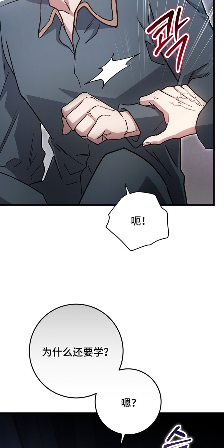 第49章：【番外】我害怕3