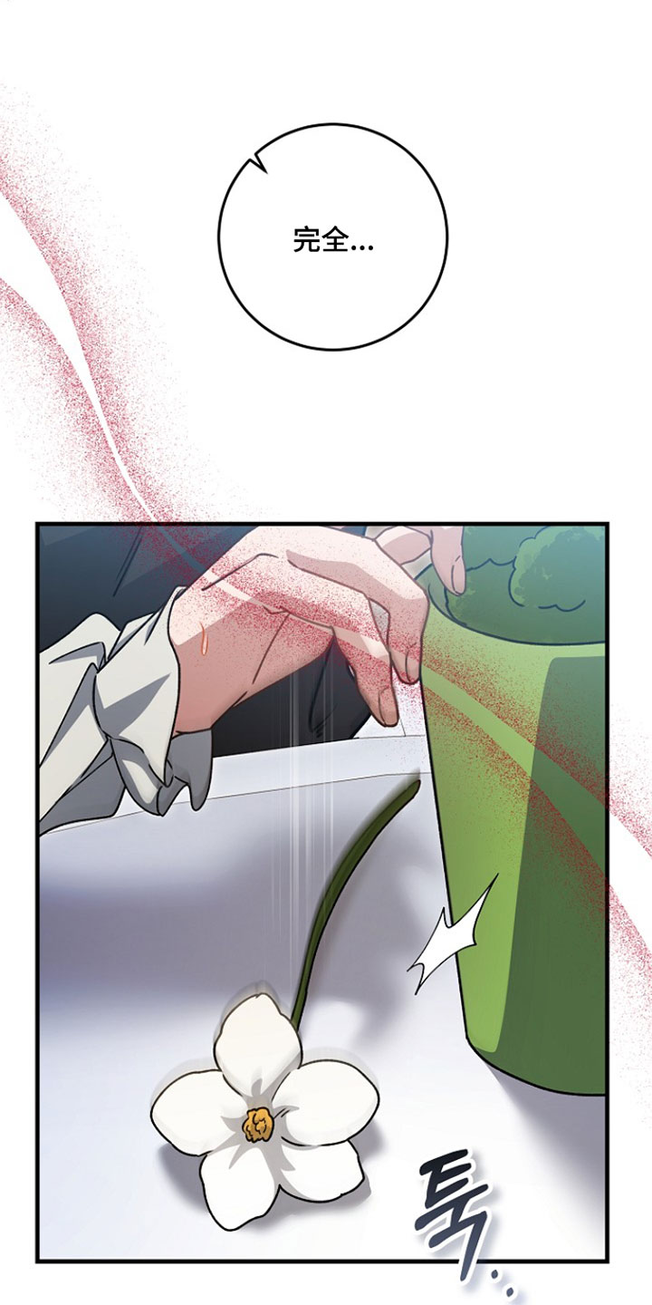 错驾良缘漫画,第52章：【番外】善良5图