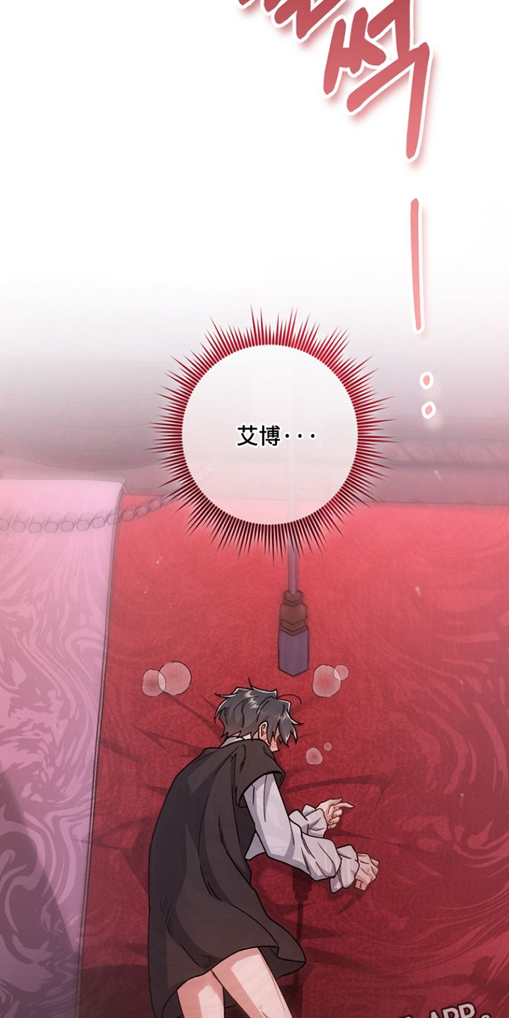 错驾良缘漫画,第52章：【番外】善良3图