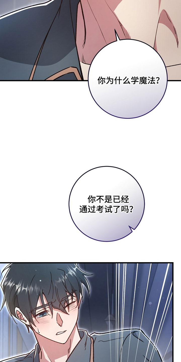 第49章：【番外】我害怕2