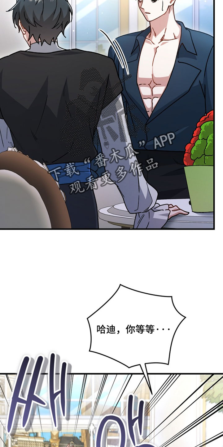 错驾良缘漫画,第52章：【番外】善良4图