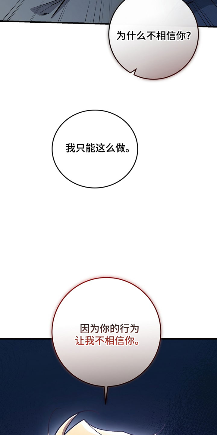 第50章：【番外】我讨厌这样的方式4