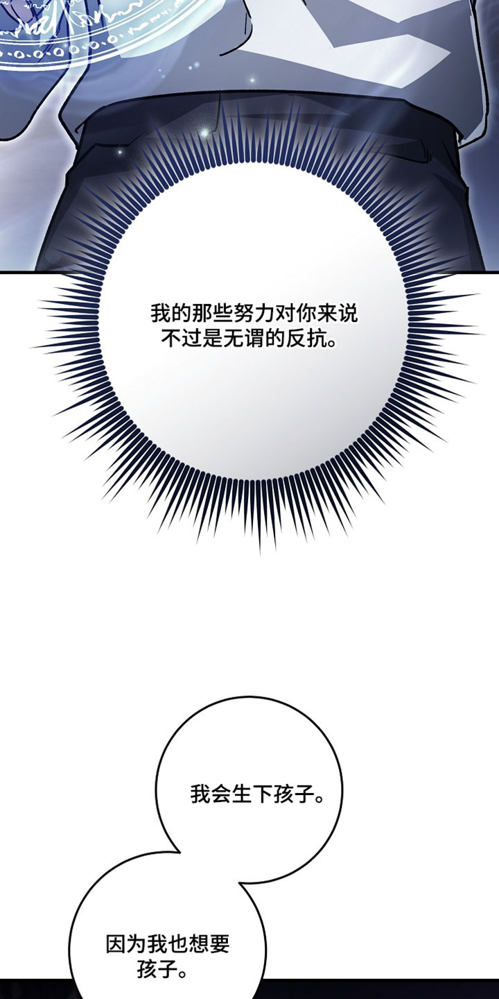 第50章：【番外】我讨厌这样的方式4