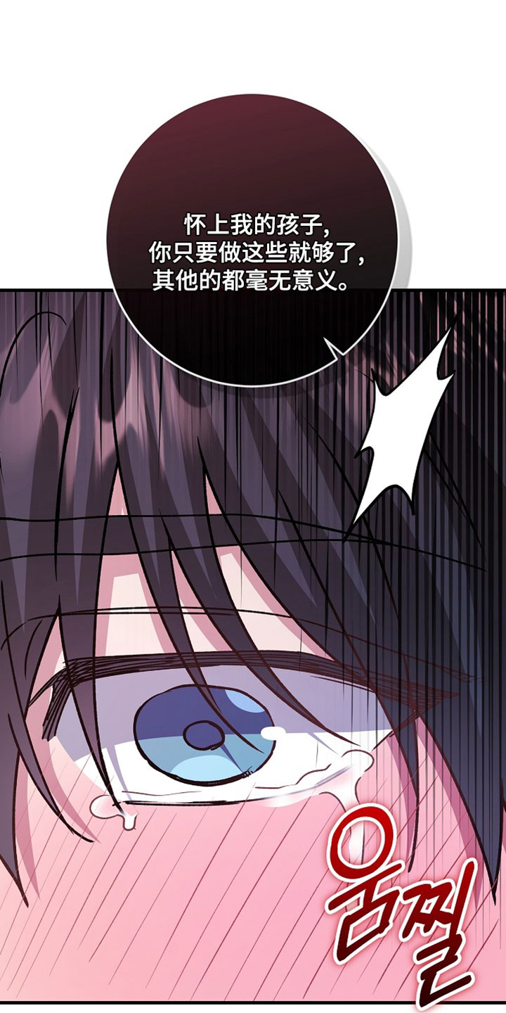 第50章：【番外】我讨厌这样的方式2