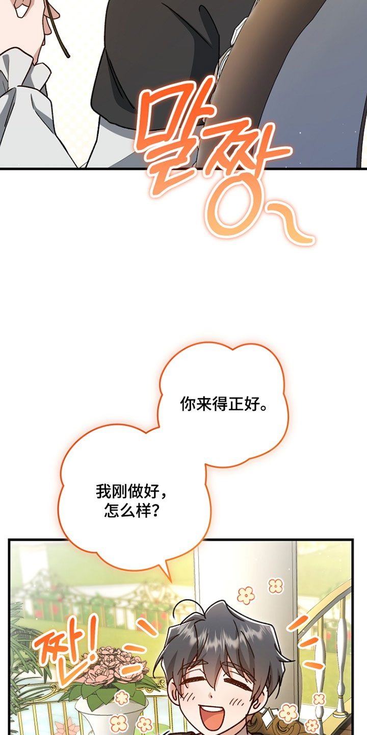 错驾良缘漫画,第51章：【番外】抛弃1图