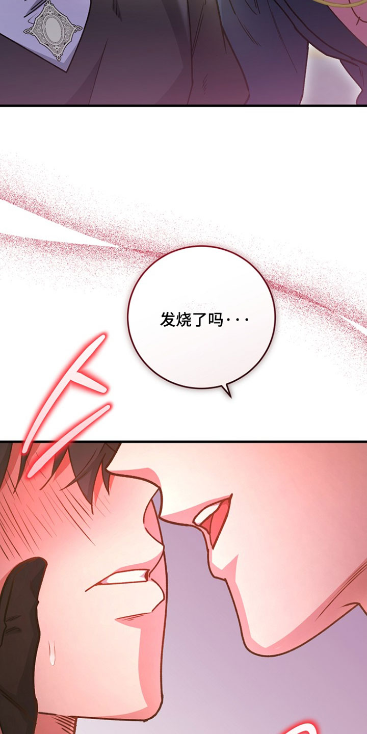 错驾良缘漫画,第52章：【番外】善良1图
