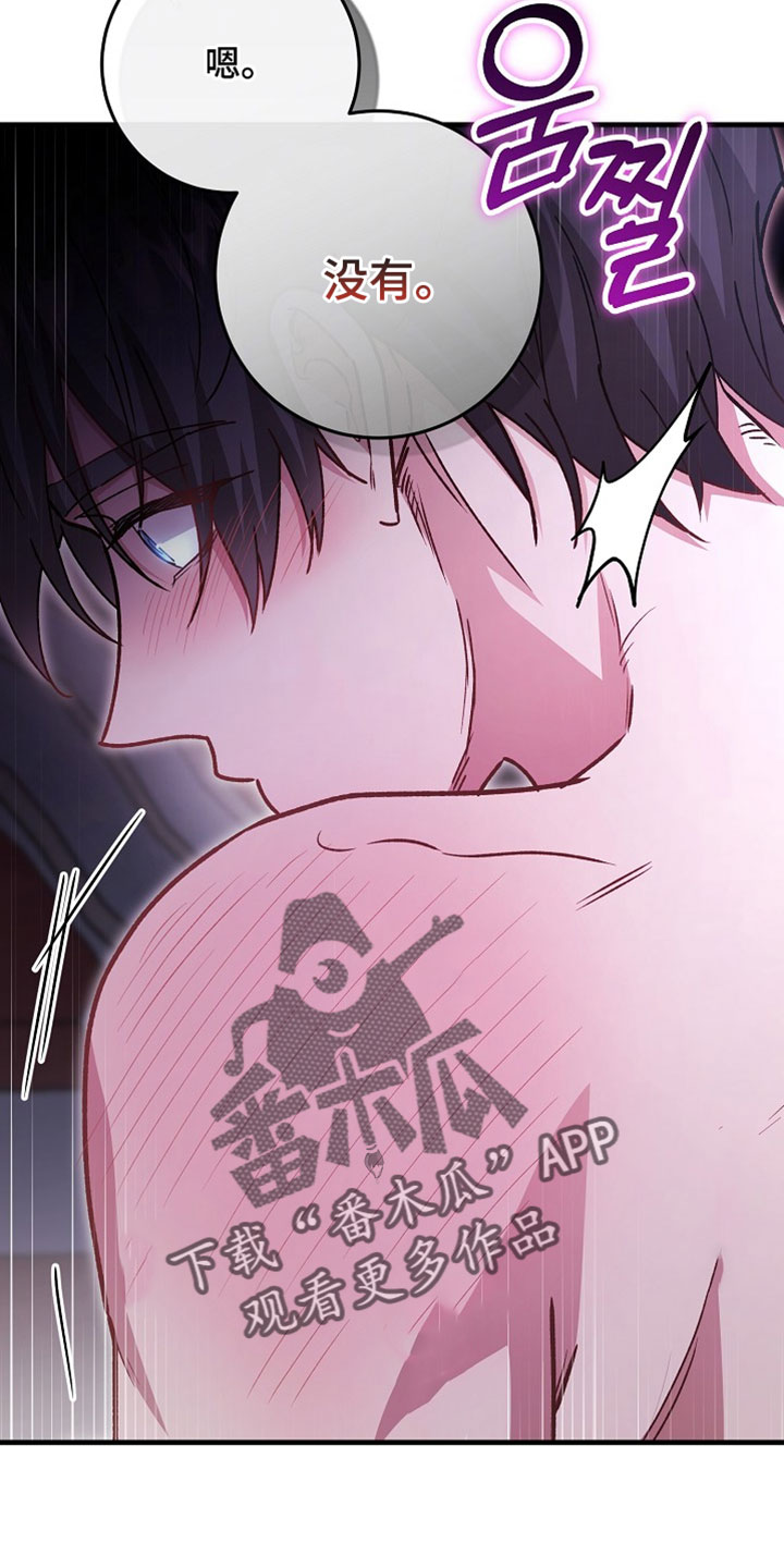 第50章：【番外】我讨厌这样的方式0