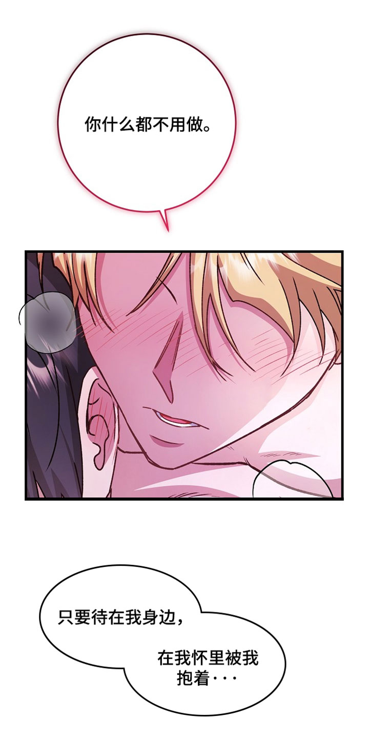 第50章：【番外】我讨厌这样的方式1