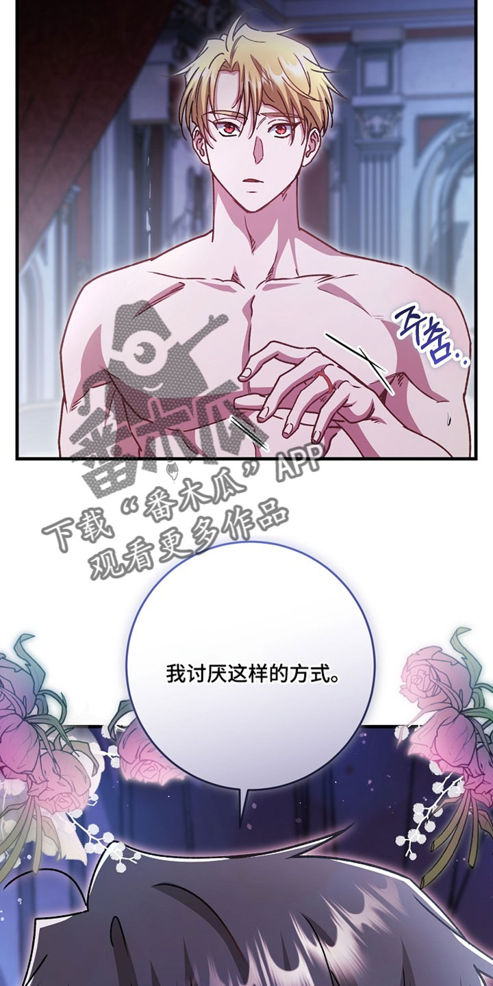 第50章：【番外】我讨厌这样的方式1