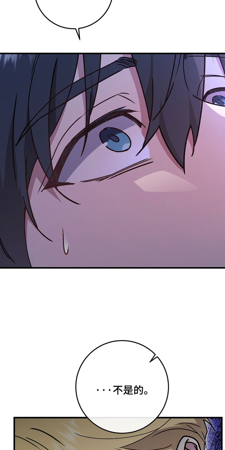 错驾良缘漫画,第49章：【番外】我害怕4图