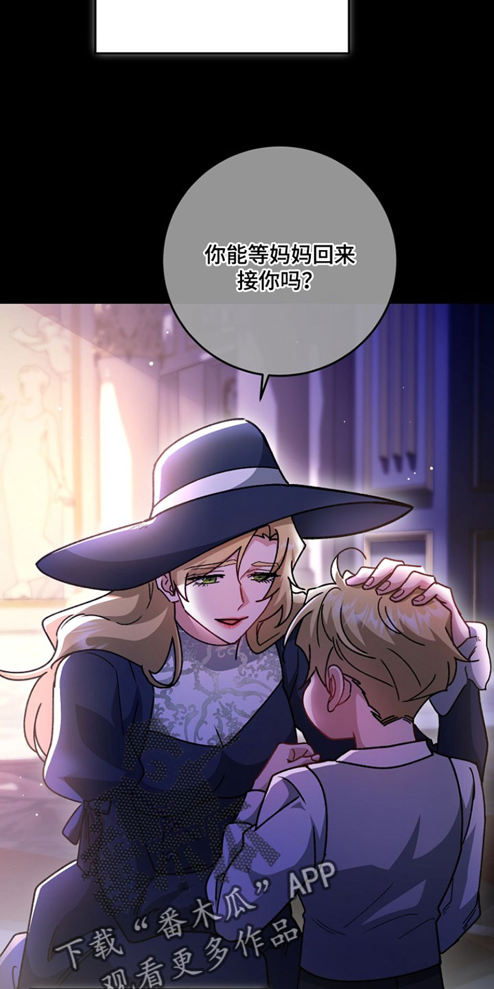 错驾良缘漫画,第51章：【番外】抛弃1图