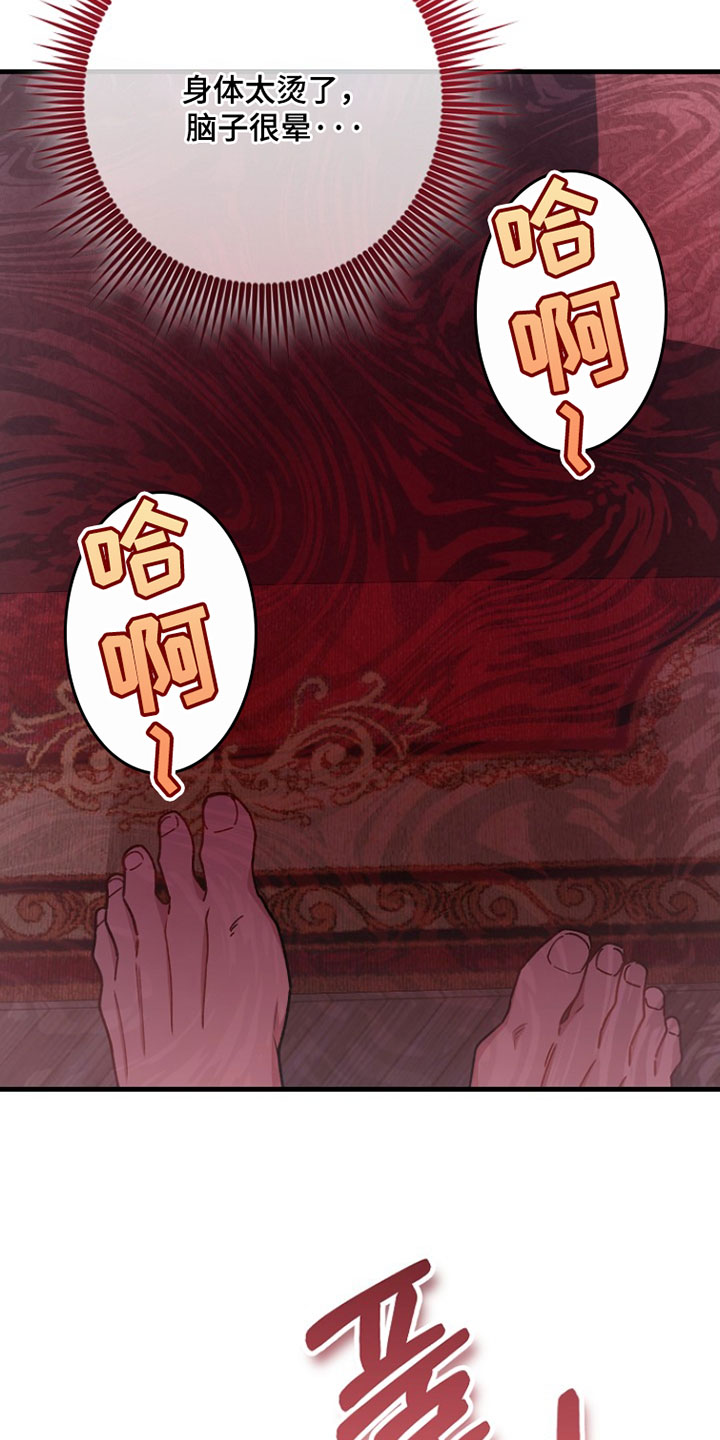 错驾良缘漫画,第52章：【番外】善良2图