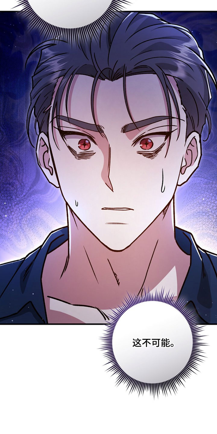 错驾良缘漫画,第51章：【番外】抛弃5图