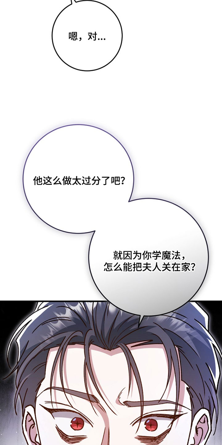 错驾良缘漫画,第51章：【番外】抛弃3图