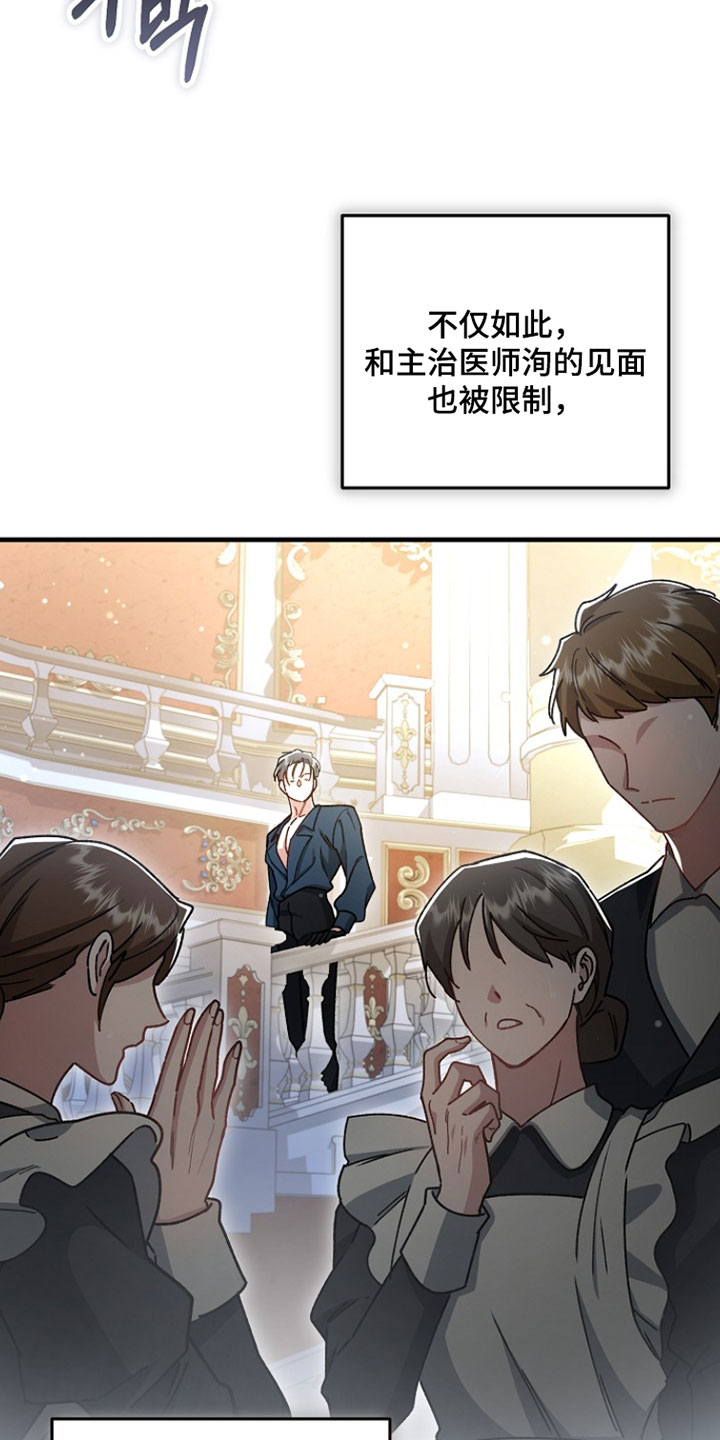 第51章：【番外】抛弃3