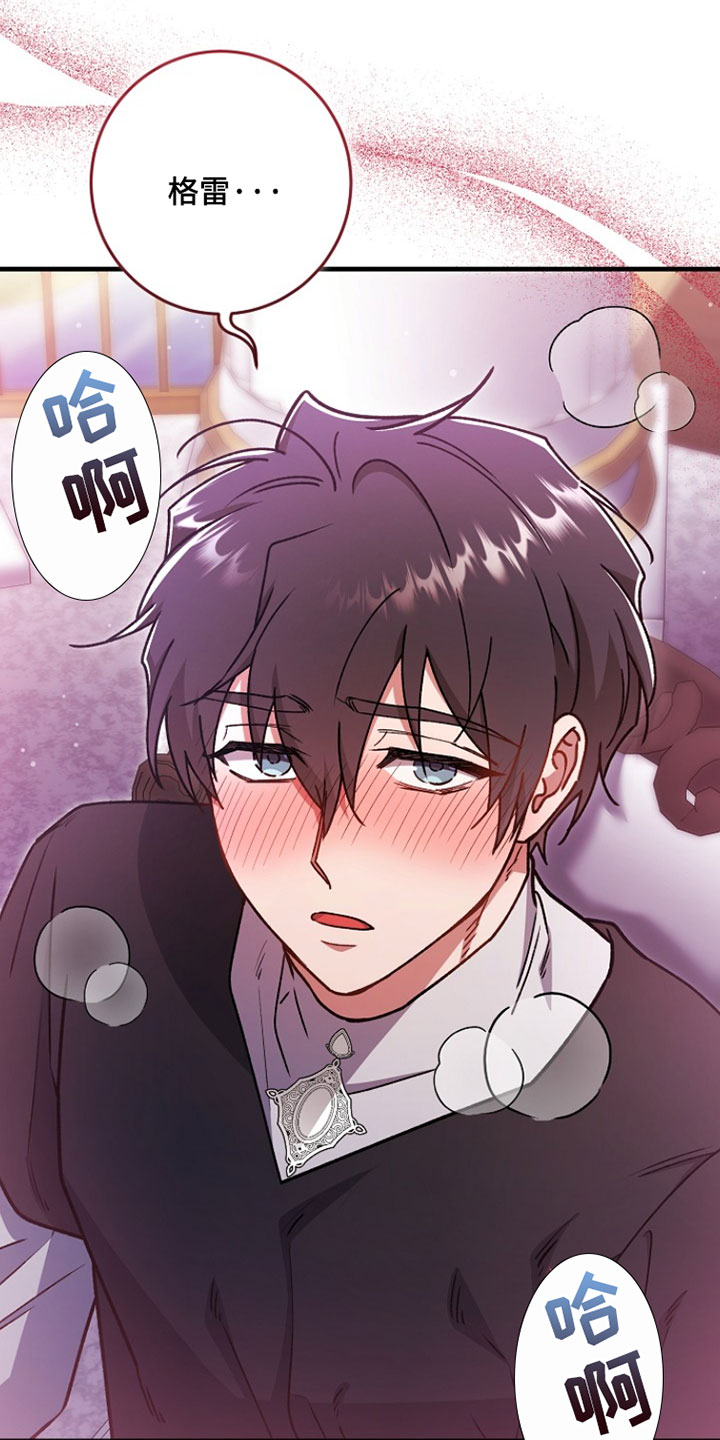 错驾良缘漫画,第52章：【番外】善良4图