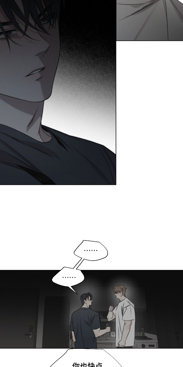 绿地控股漫画,第80章：【第二季】背黑锅3图