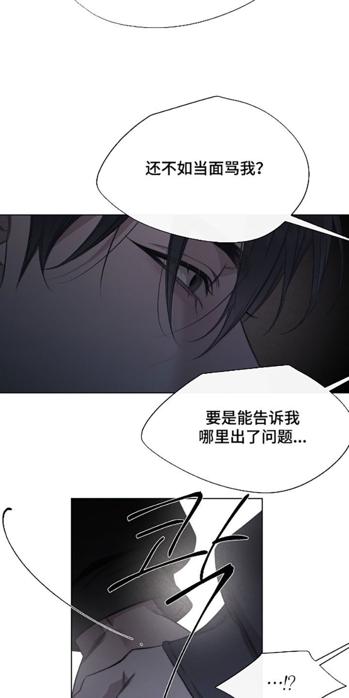 第82章：【第二季】我问你是什么3