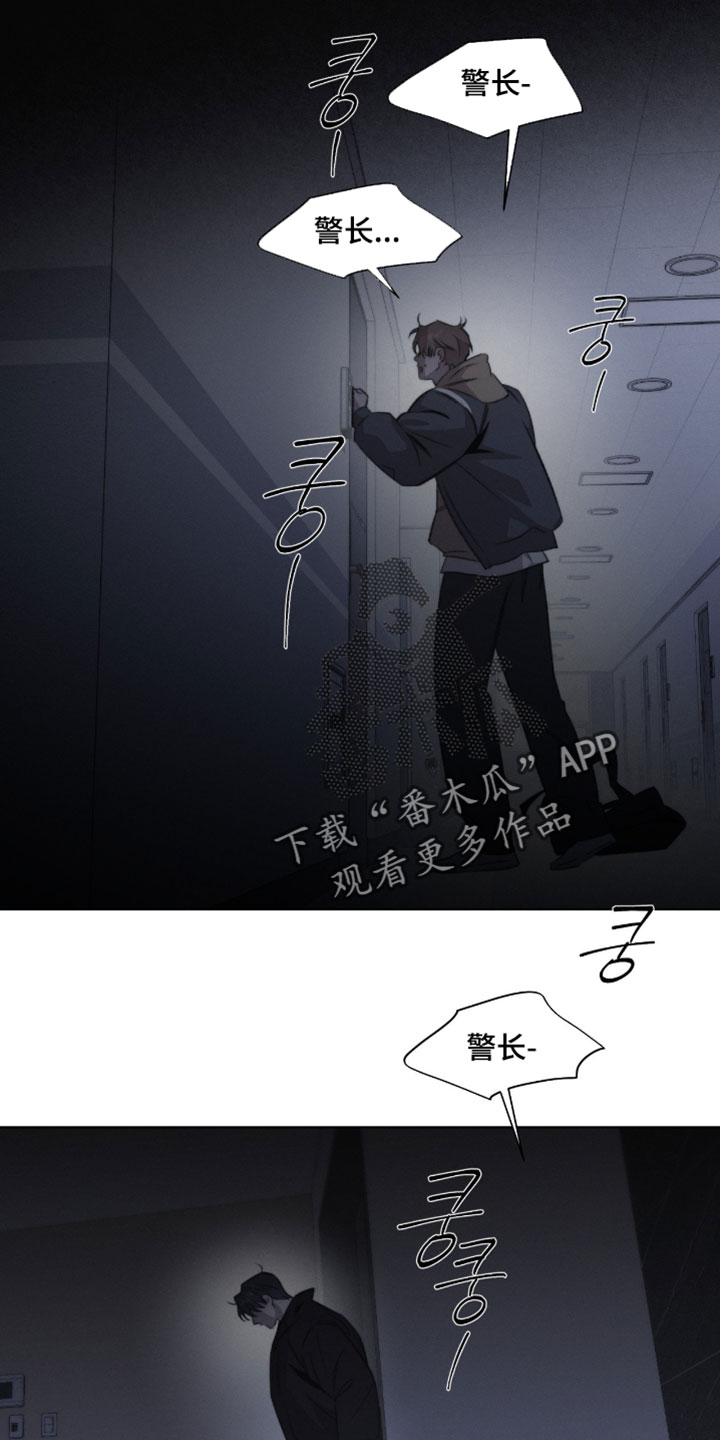 绿洲深渊漫画,第84章：【第二季】拜托够了5图