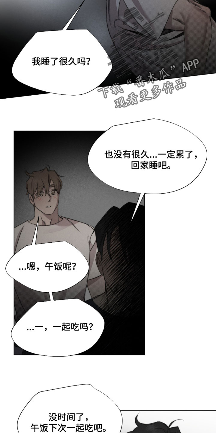 绿地控股漫画,第80章：【第二季】背黑锅4图
