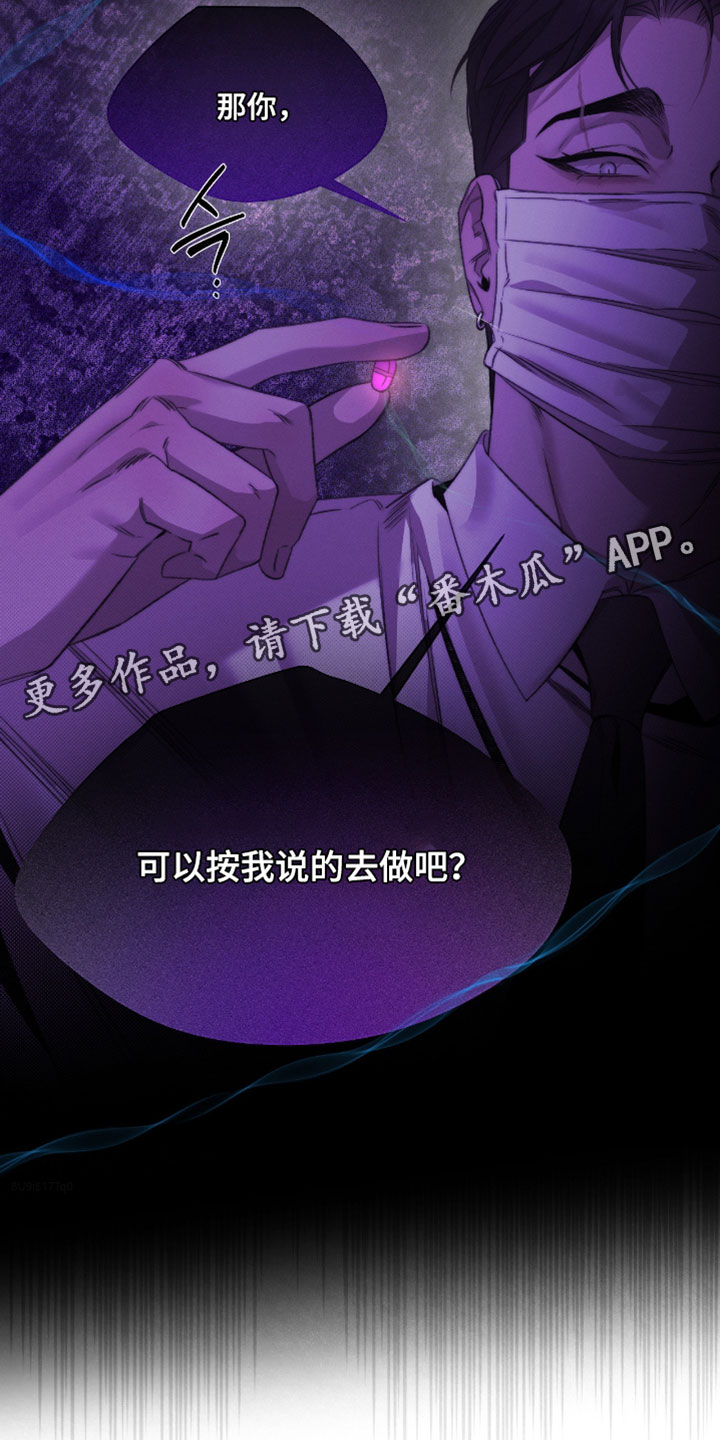 绿地控股漫画,第79章：【第二季】你就原谅我一次吧3图