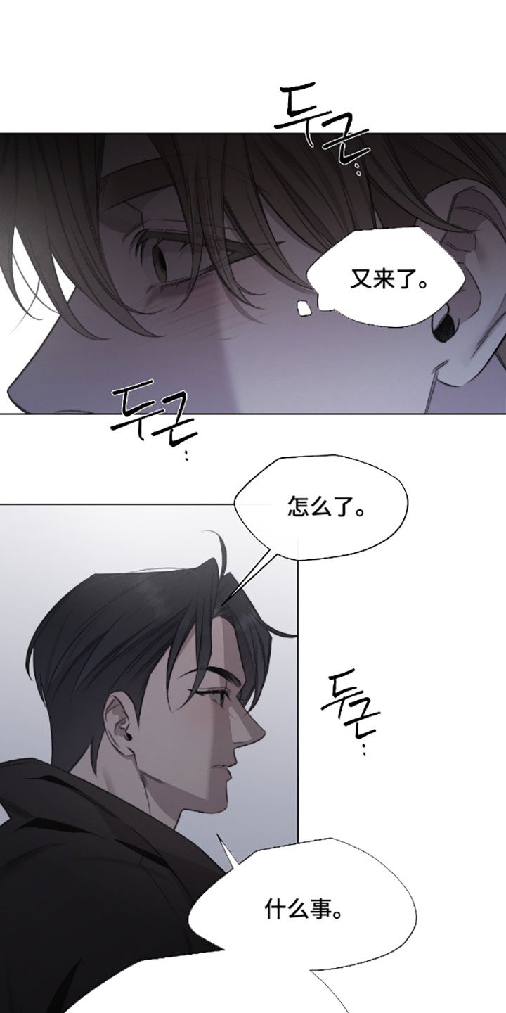 第82章：【第二季】我问你是什么0