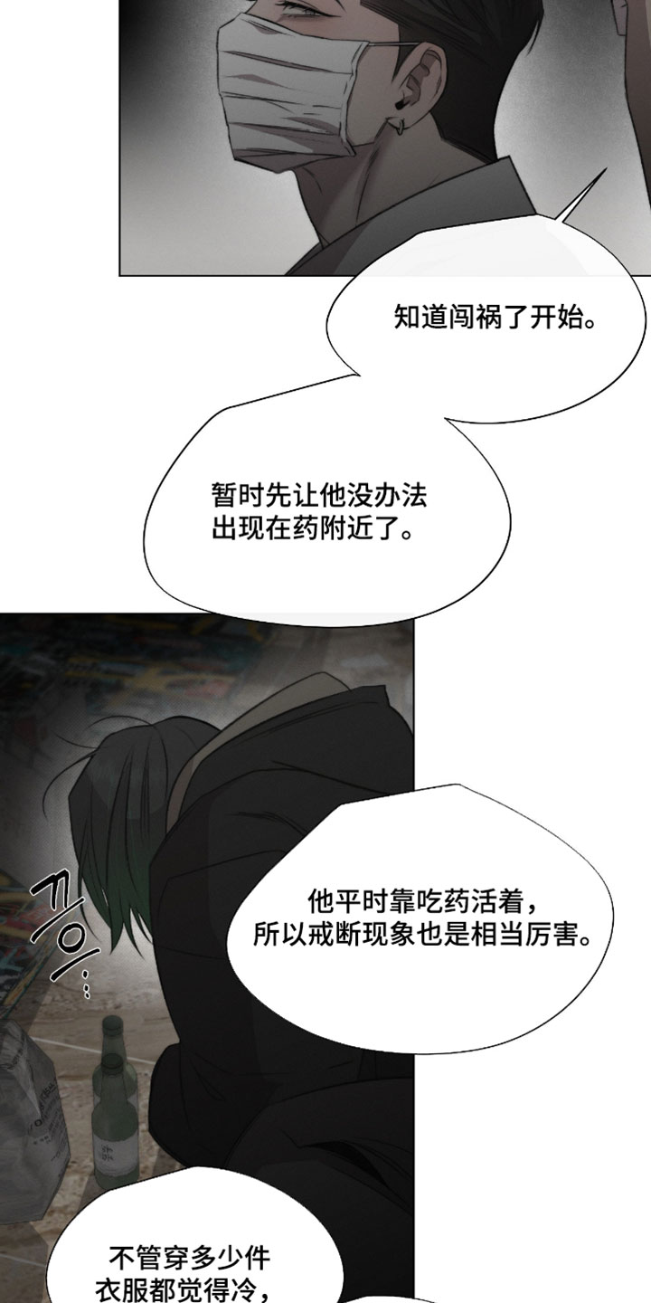 绿地控股漫画,第79章：【第二季】你就原谅我一次吧4图