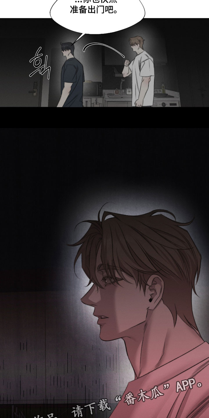 绿地控股漫画,第80章：【第二季】背黑锅4图