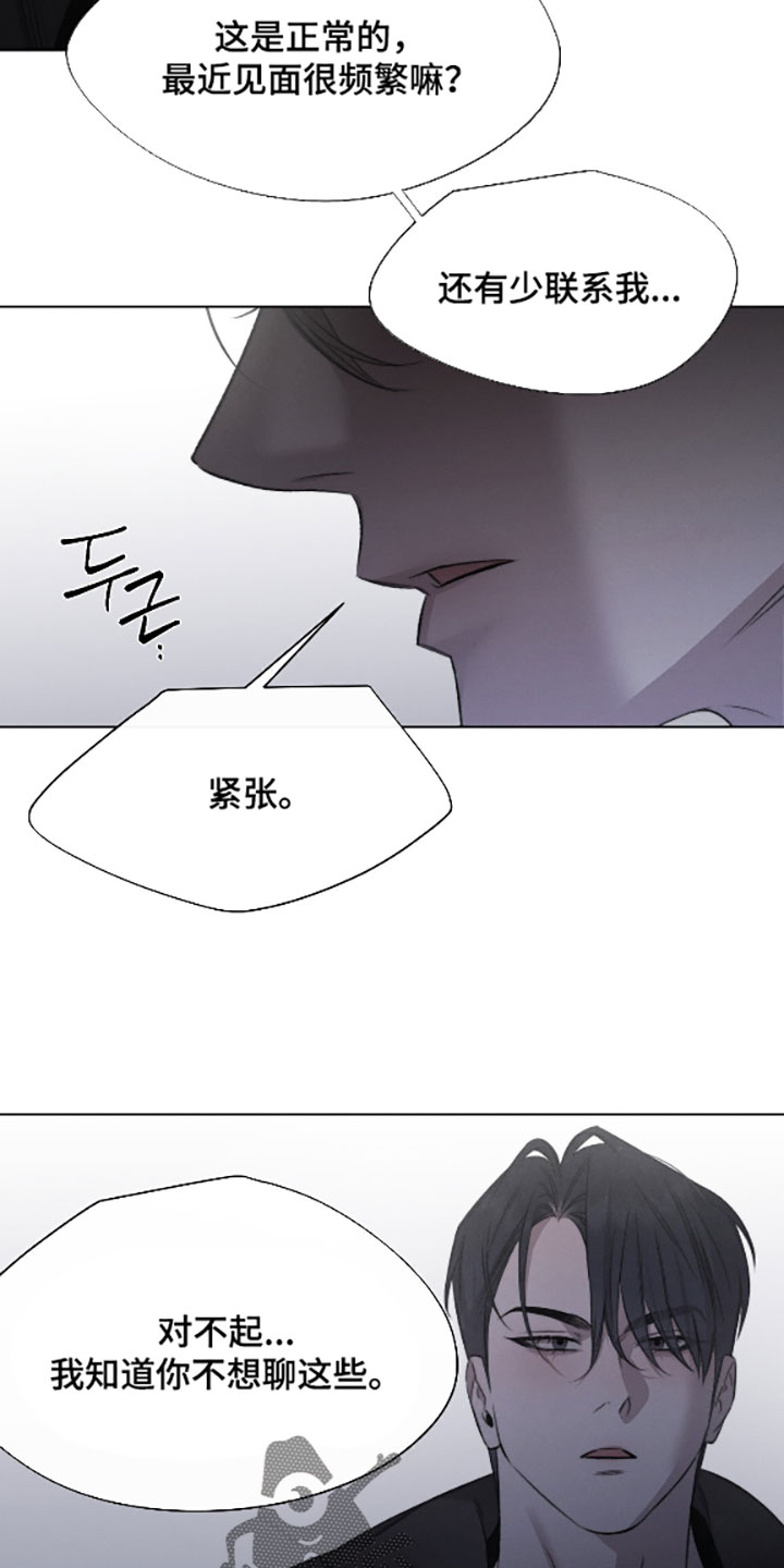 第82章：【第二季】我问你是什么1