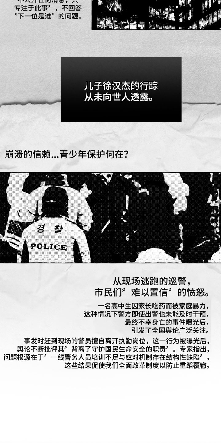 绿地控股漫画,第83章：【第二季】只能选一个5图