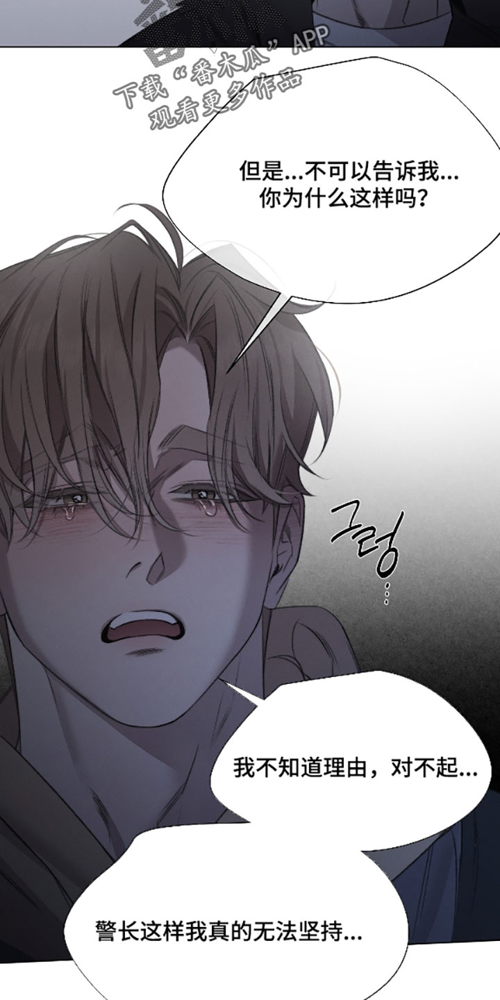 第82章：【第二季】我问你是什么2