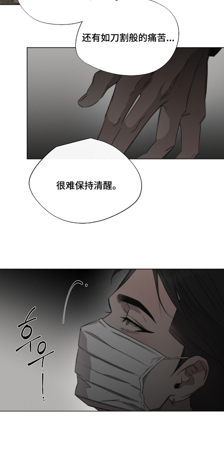 绿地控股漫画,第79章：【第二季】你就原谅我一次吧5图